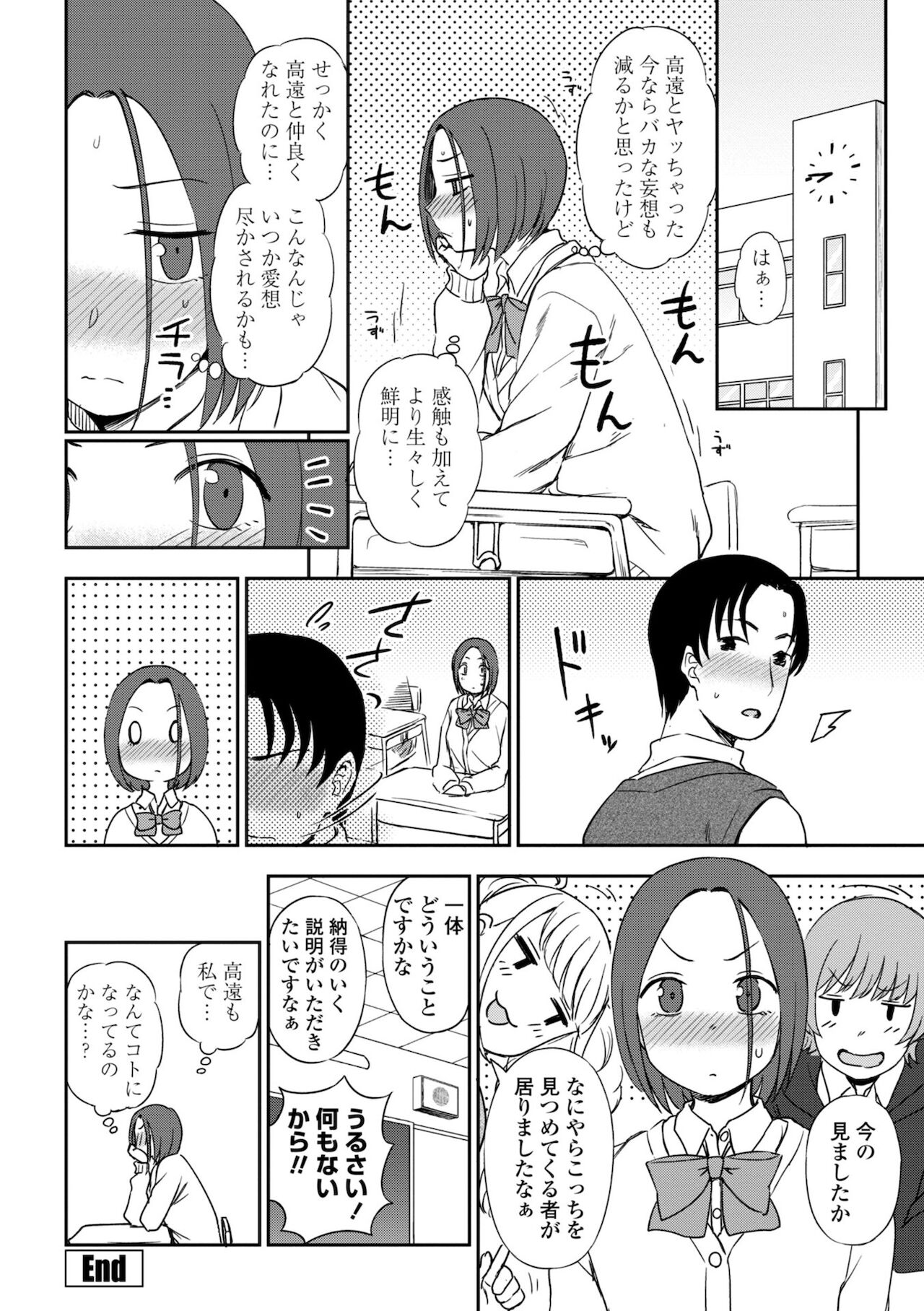 Chotto… Shite Minai? - Page 24