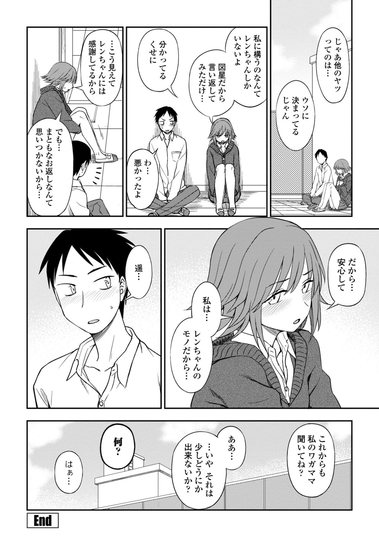 Chotto… Shite Minai? - Page 40