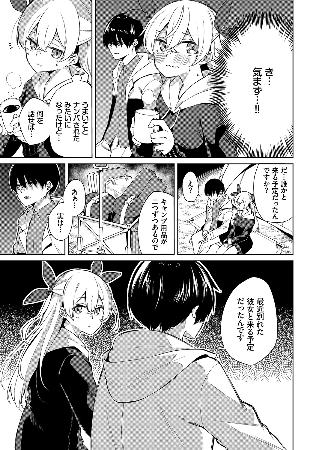 Dascomi Vol.15 - Page 122