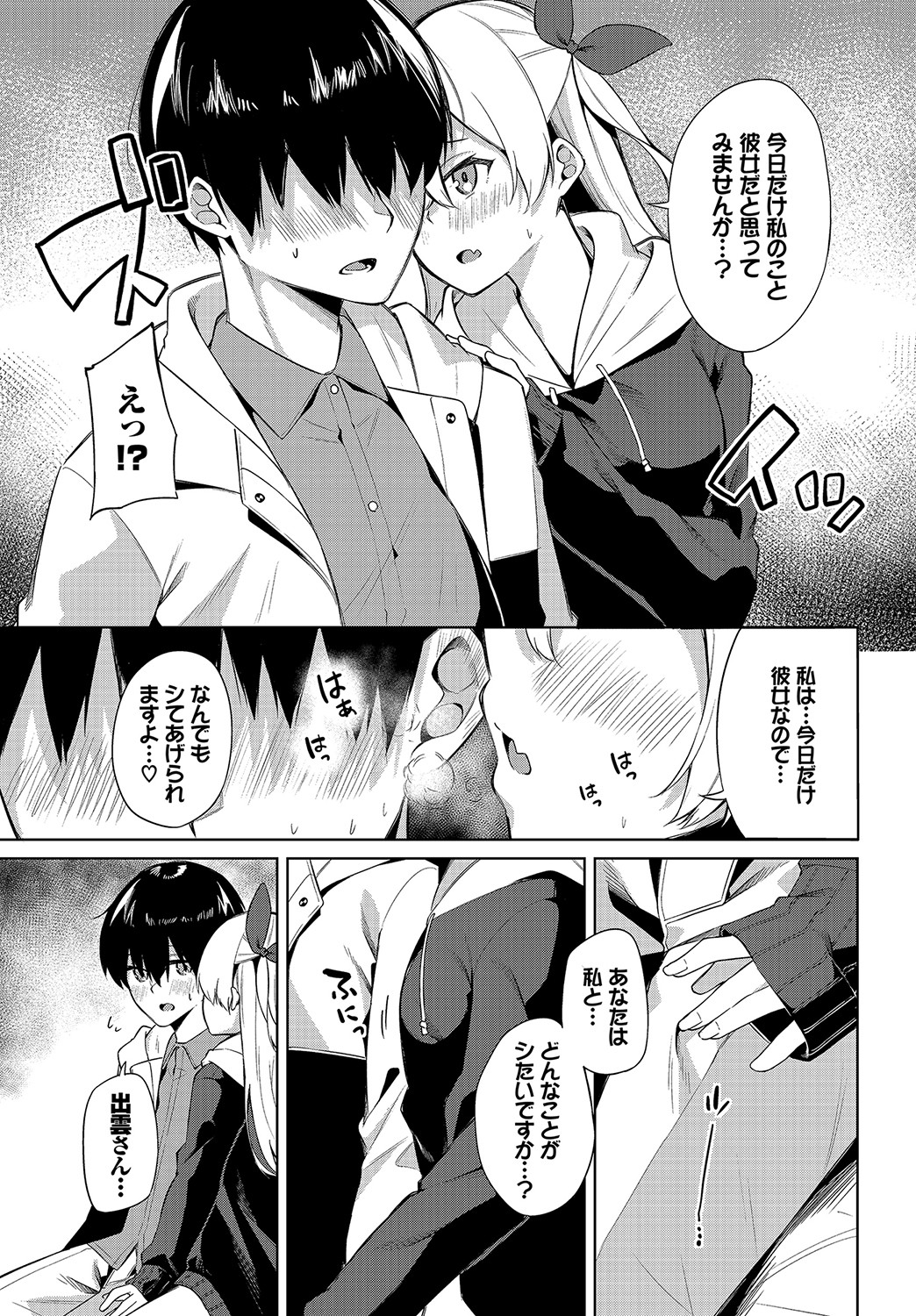 Dascomi Vol.15 - Page 124