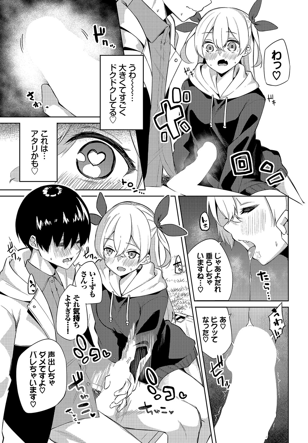 Dascomi Vol.15 - Page 126