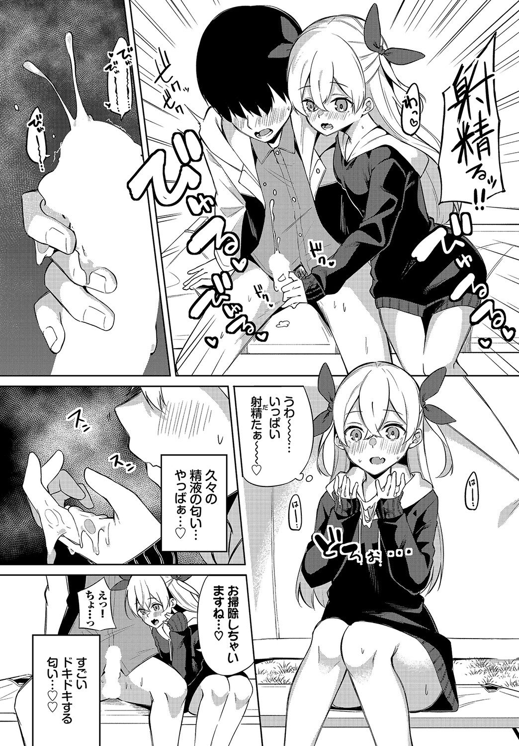 Dascomi Vol.15 - Page 128