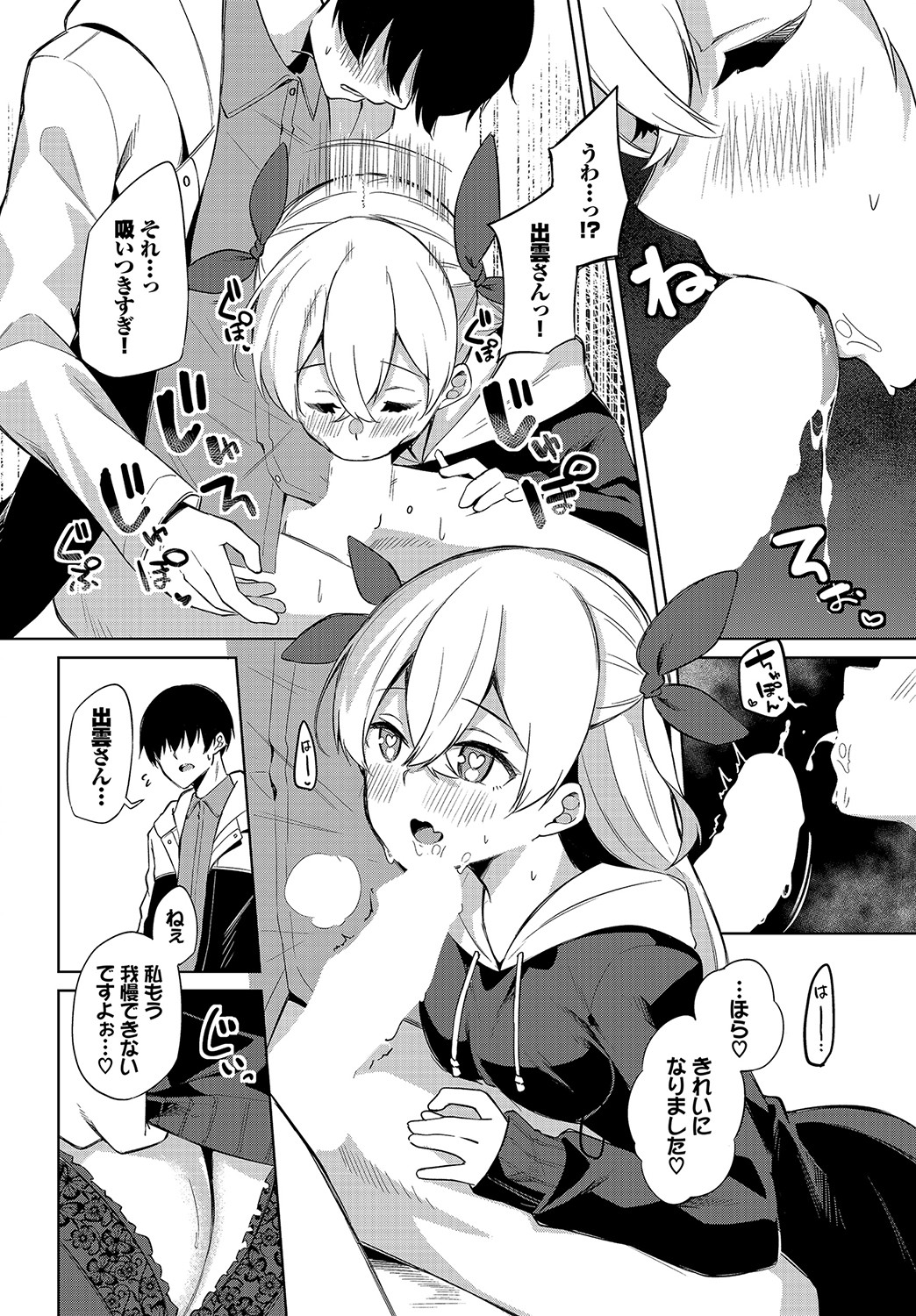 Dascomi Vol.15 - Page 129