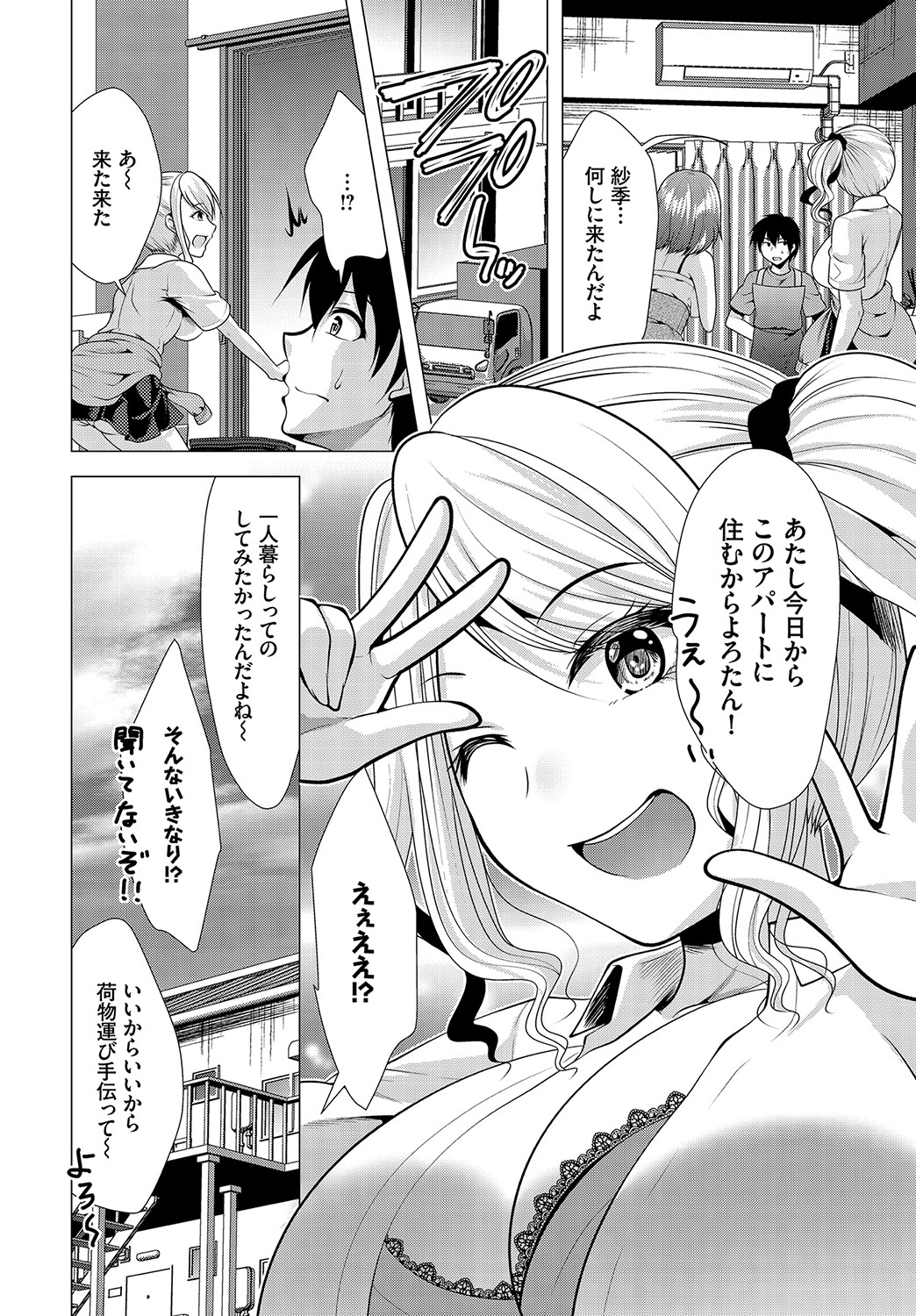 Dascomi Vol.15 - Page 159