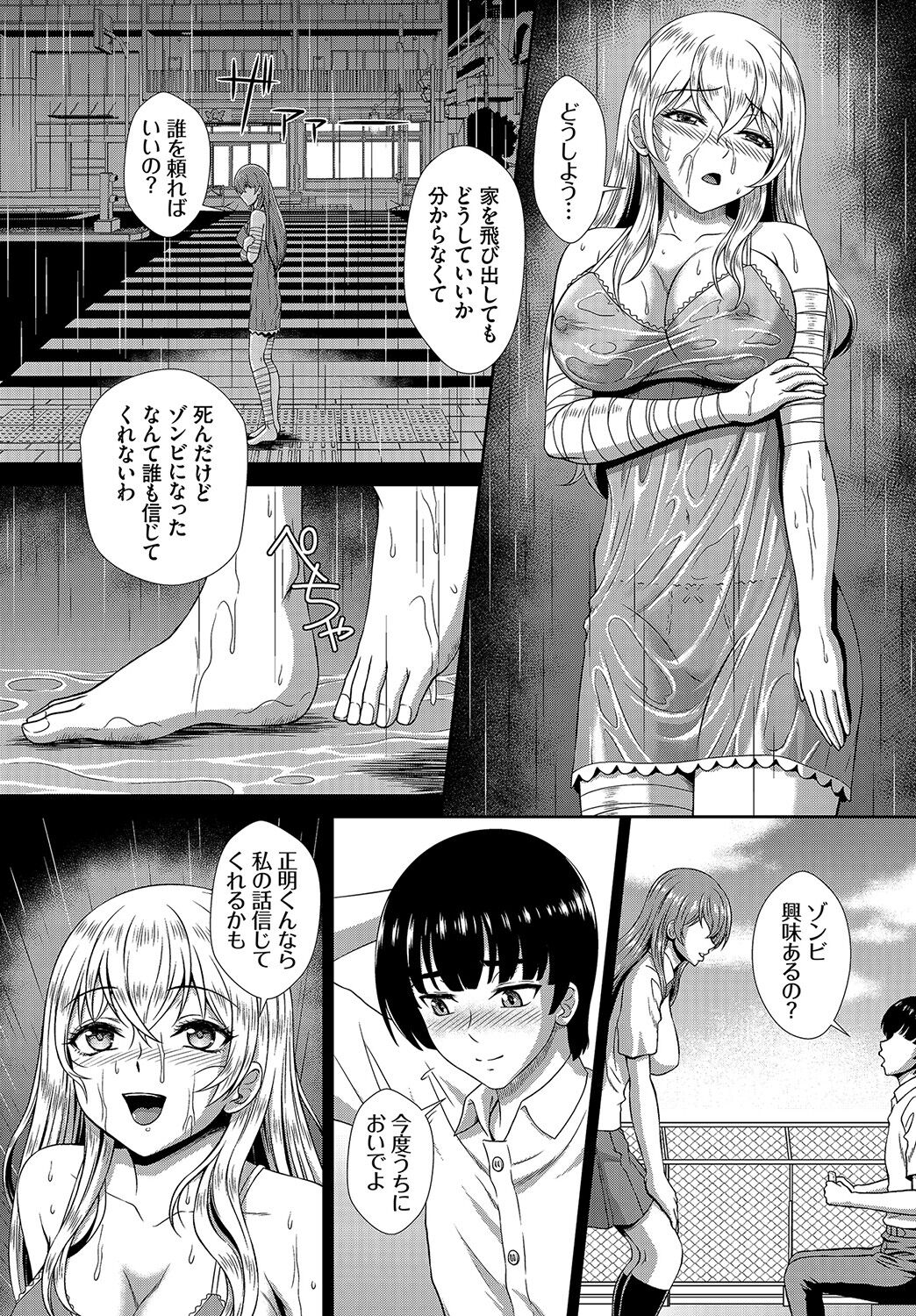 Dascomi Vol.15 - Page 184