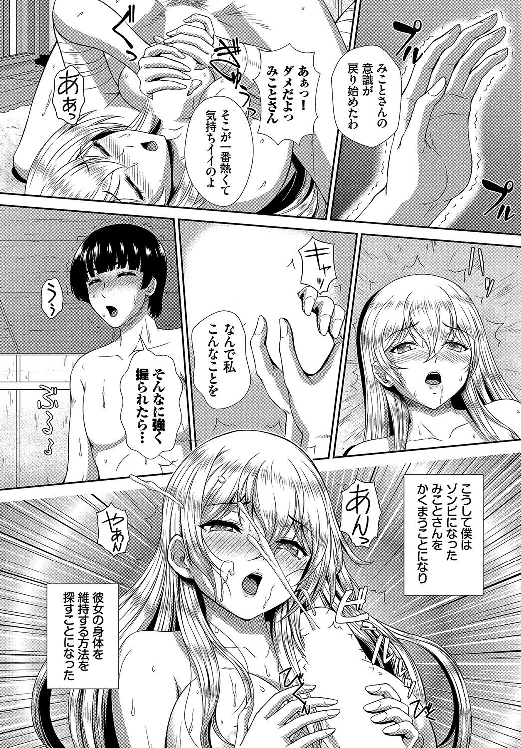 Dascomi Vol.15 - Page 190