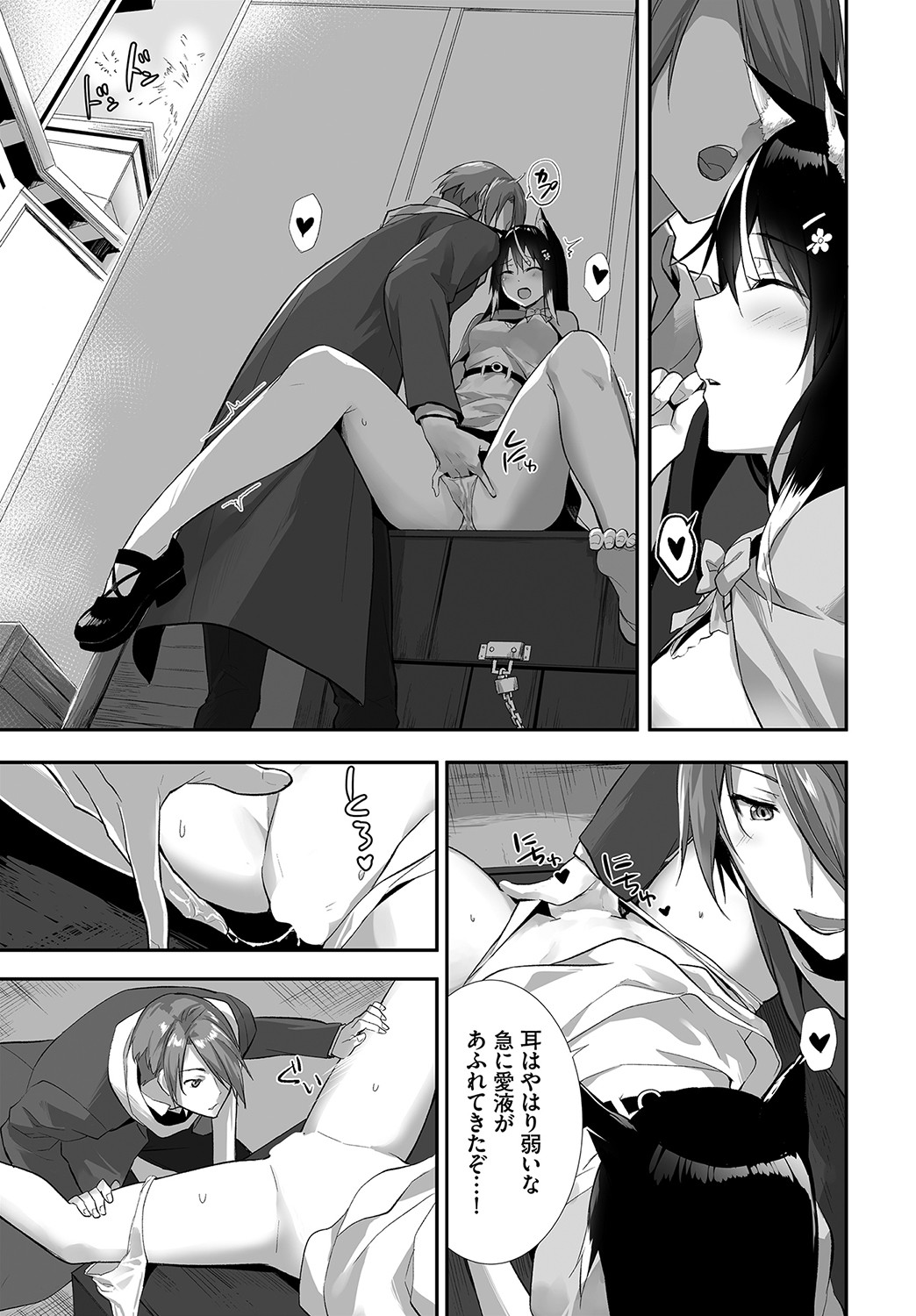 Dascomi Vol.15 - Page 38