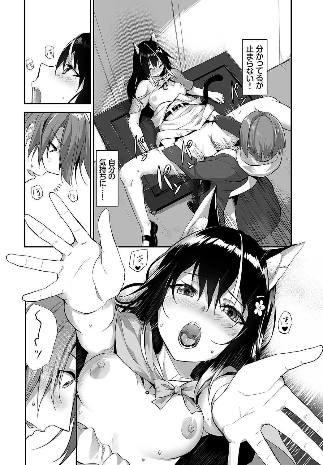Dascomi Vol.15 - Page 41