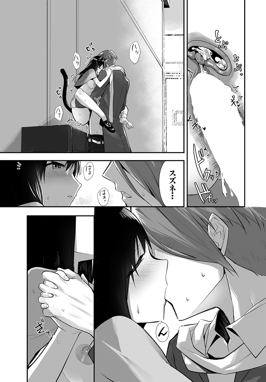 Dascomi Vol.15 - Page 44