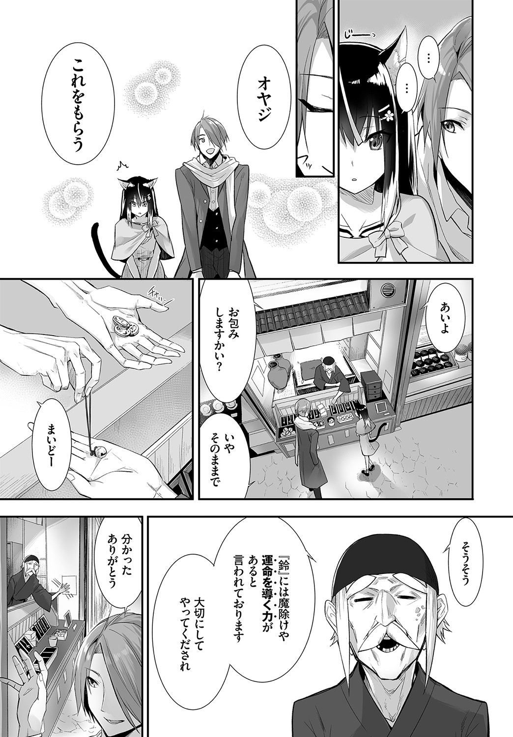 Dascomi Vol.15 - Page 46