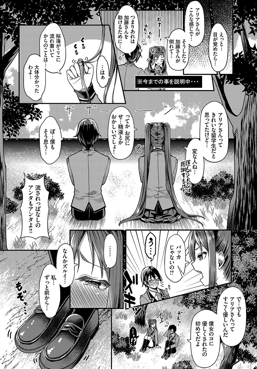 Dascomi Vol.15 - Page 63