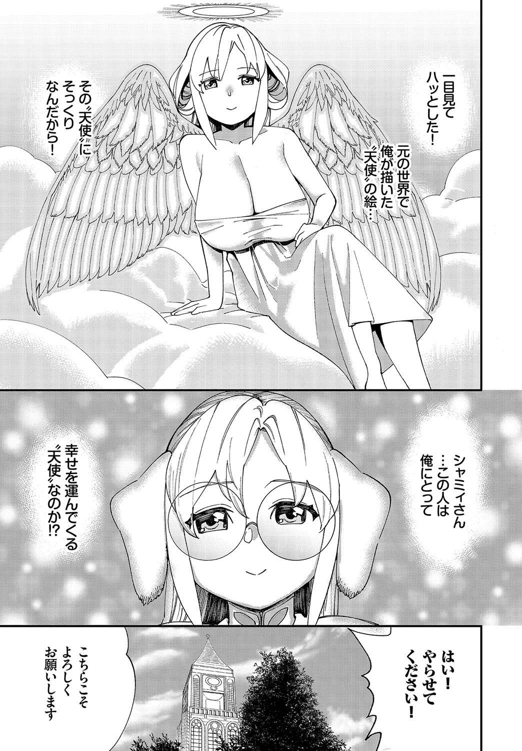Dascomi Vol.15 - Page 80