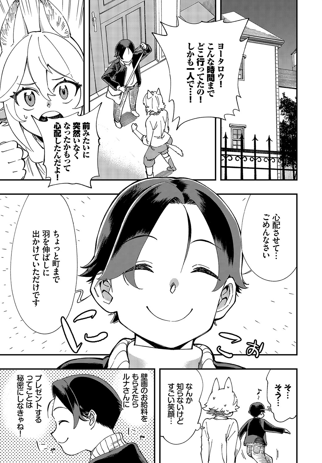Dascomi Vol.15 - Page 82