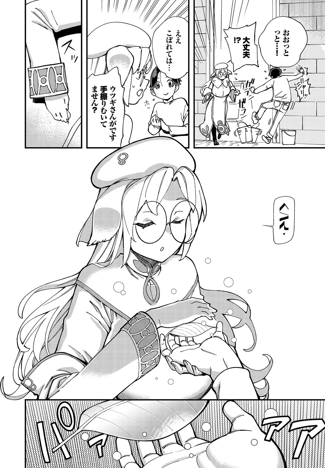 Dascomi Vol.15 - Page 99
