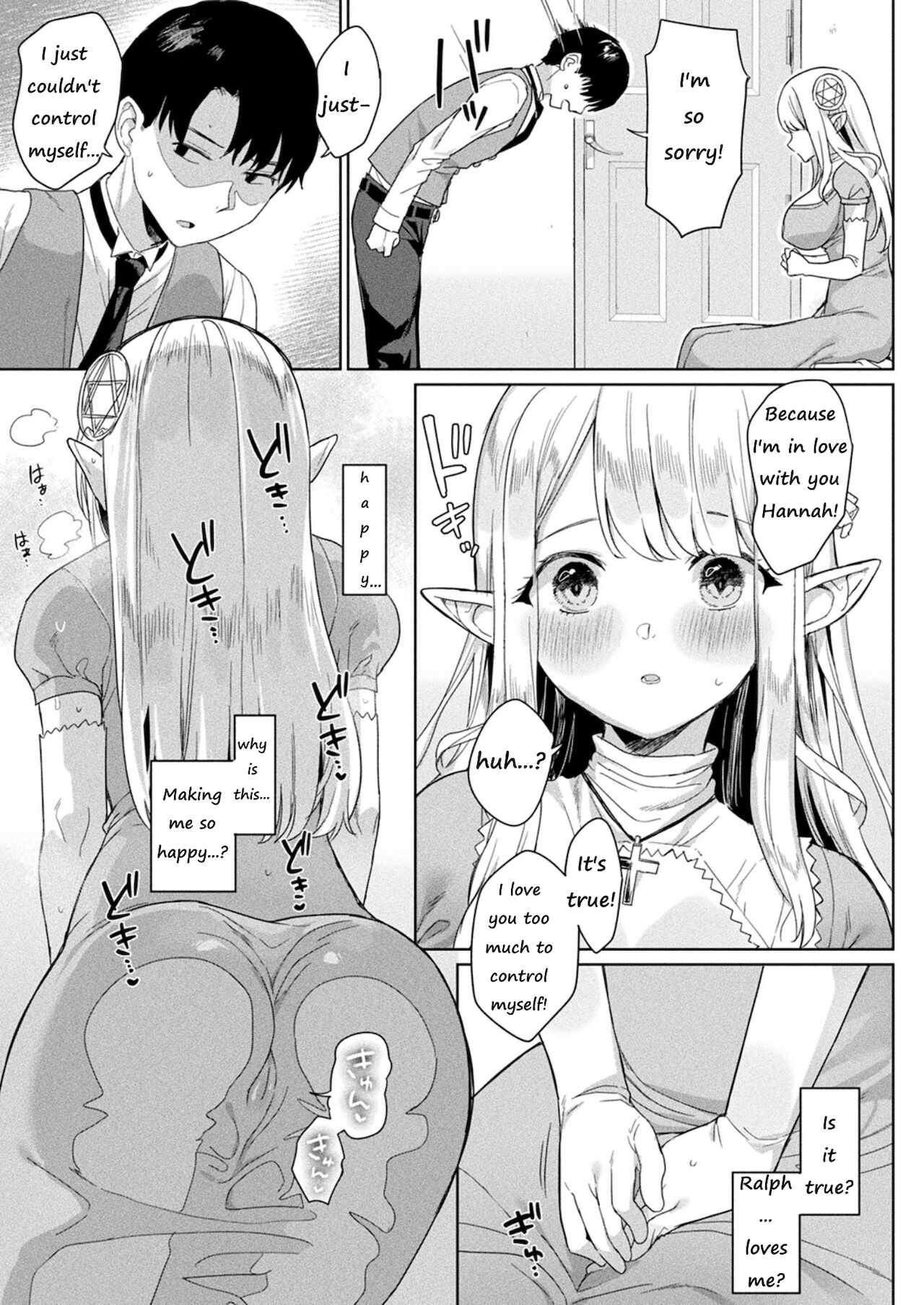 Nemuri no Seijo - Page 15