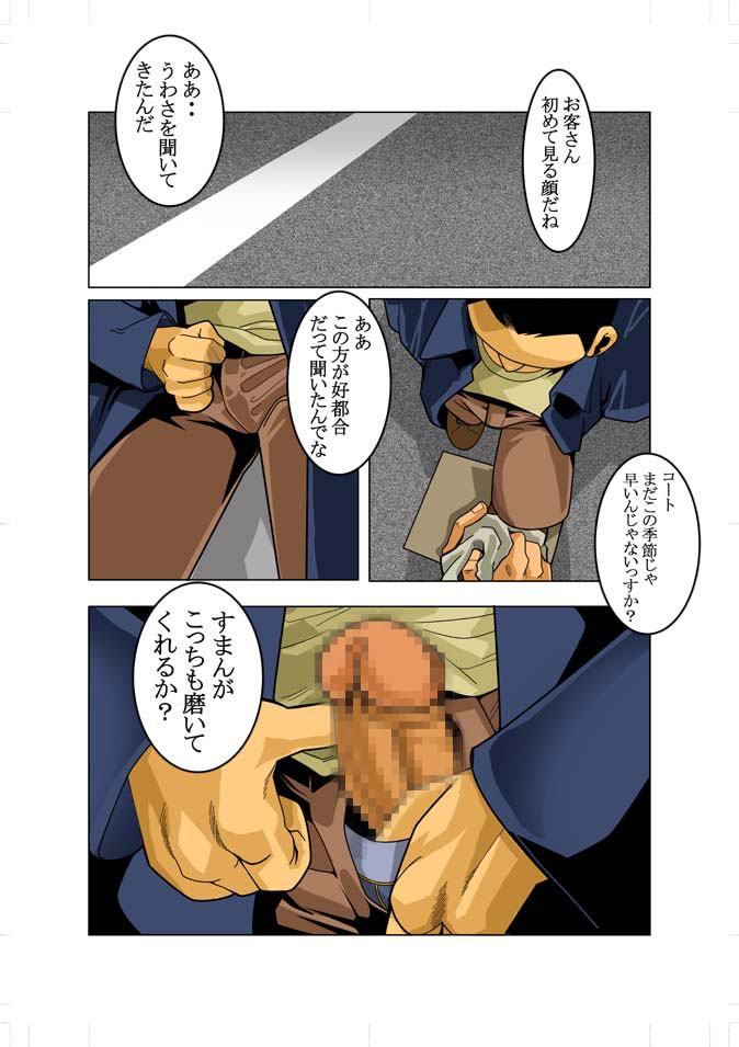 Short Show - Page 20