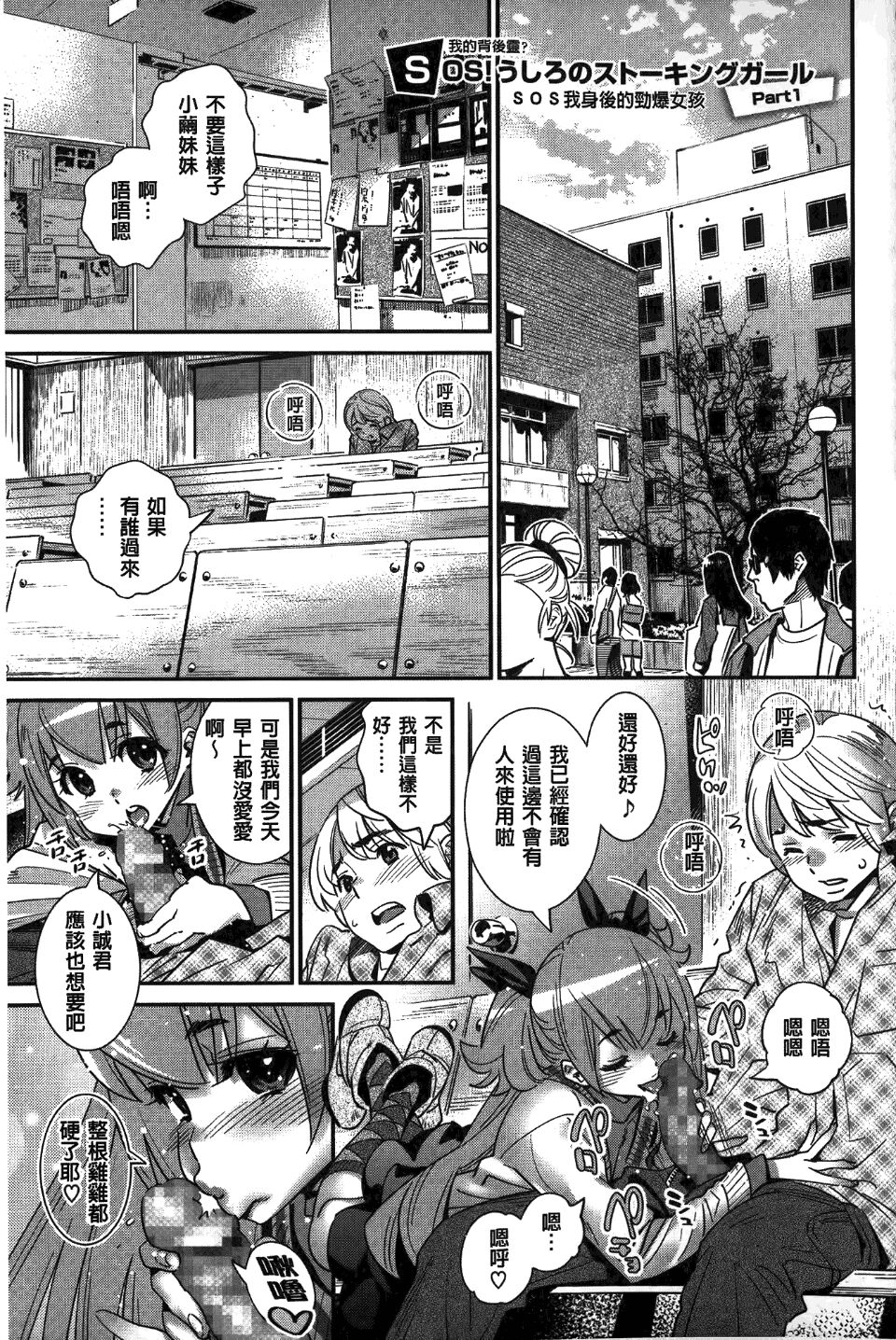 Anemayo - Page 125