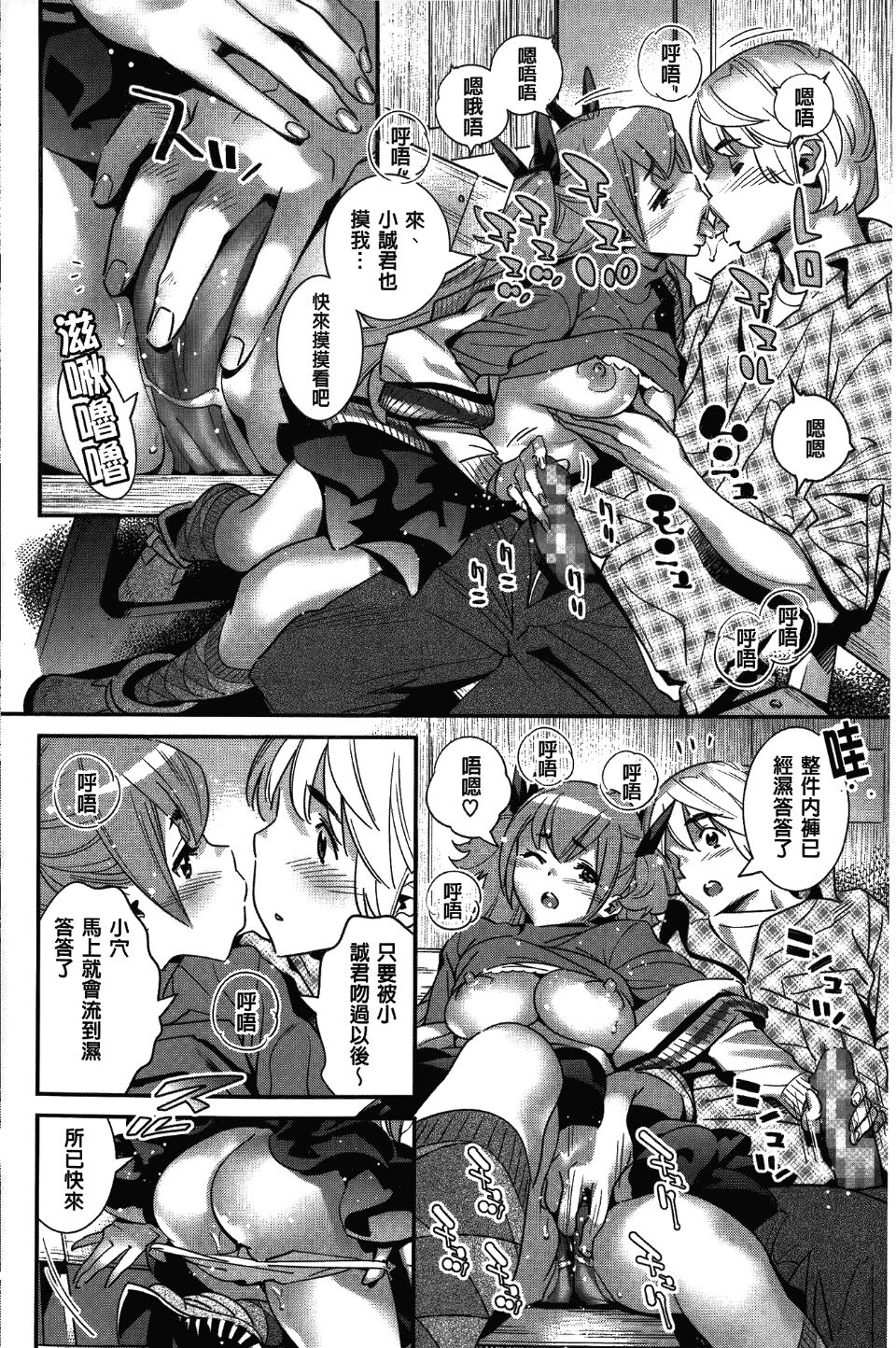 Anemayo - Page 126