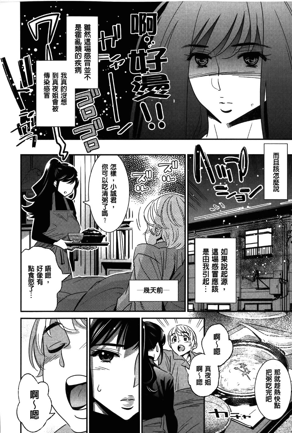 Anemayo - Page 22