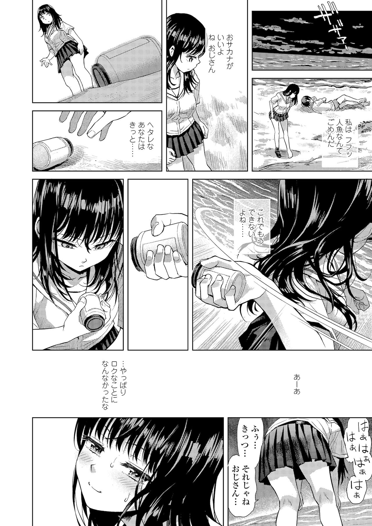 Kyoukaisen - Page 102