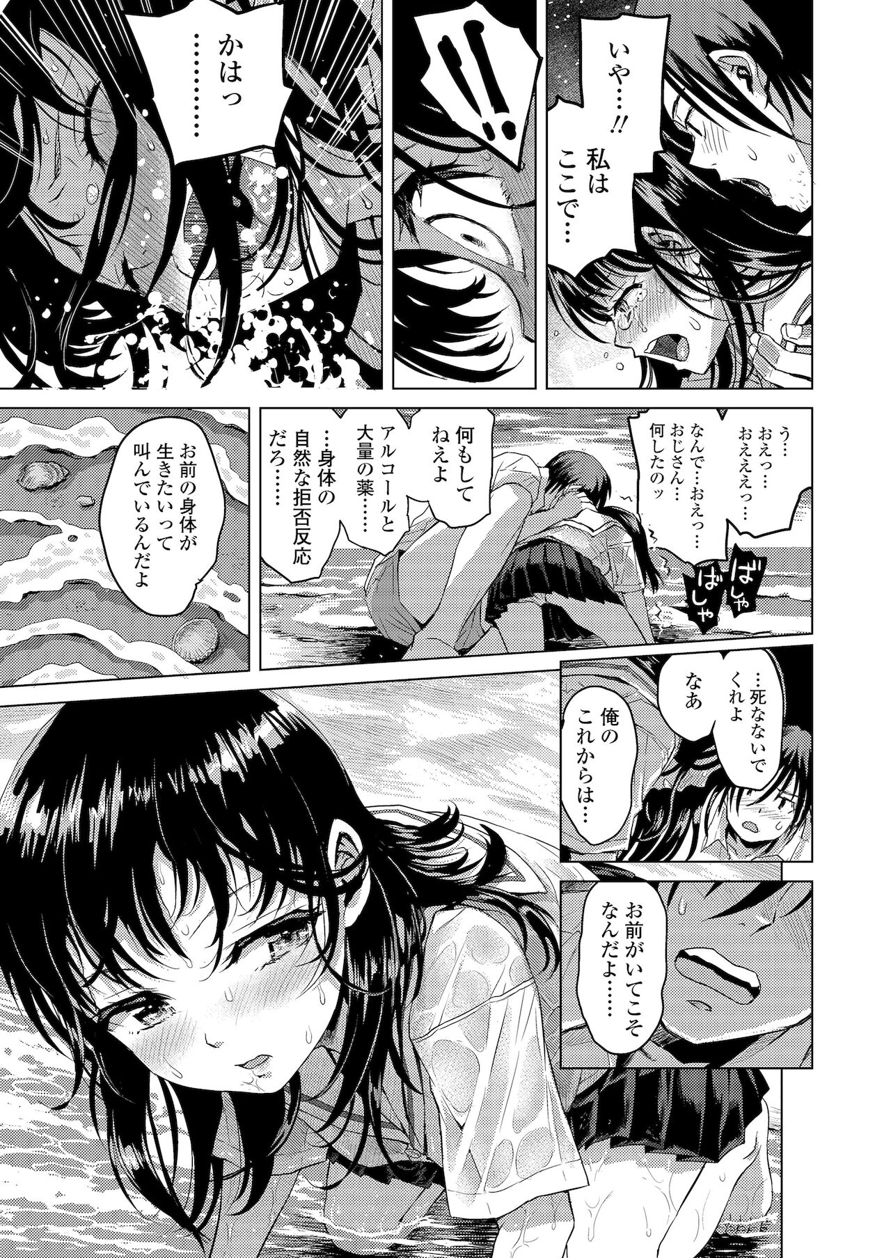 Kyoukaisen - Page 105