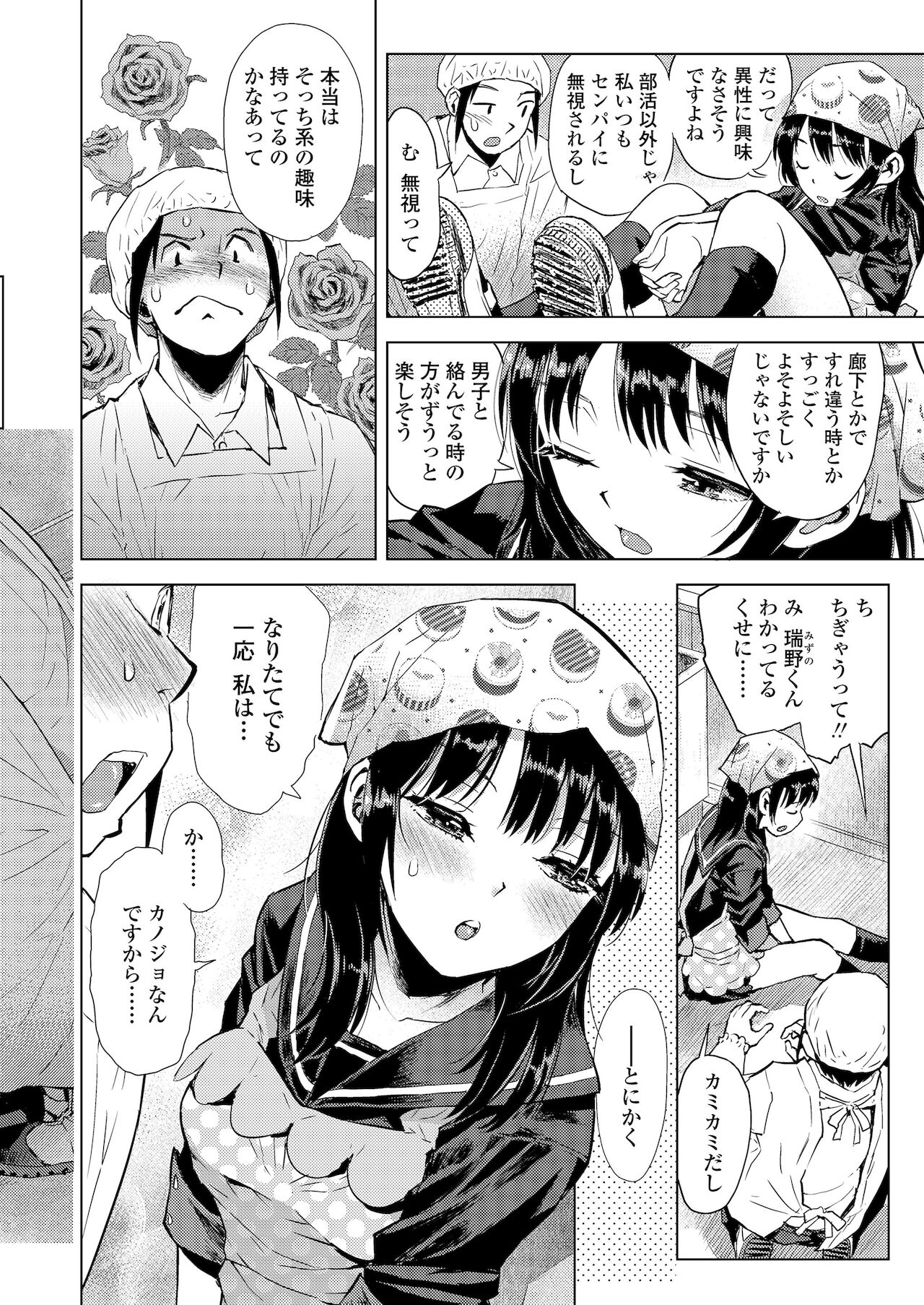 Kyoukaisen - Page 44