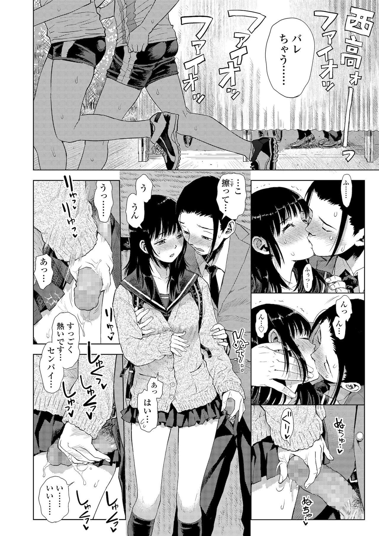 Kyoukaisen - Page 60