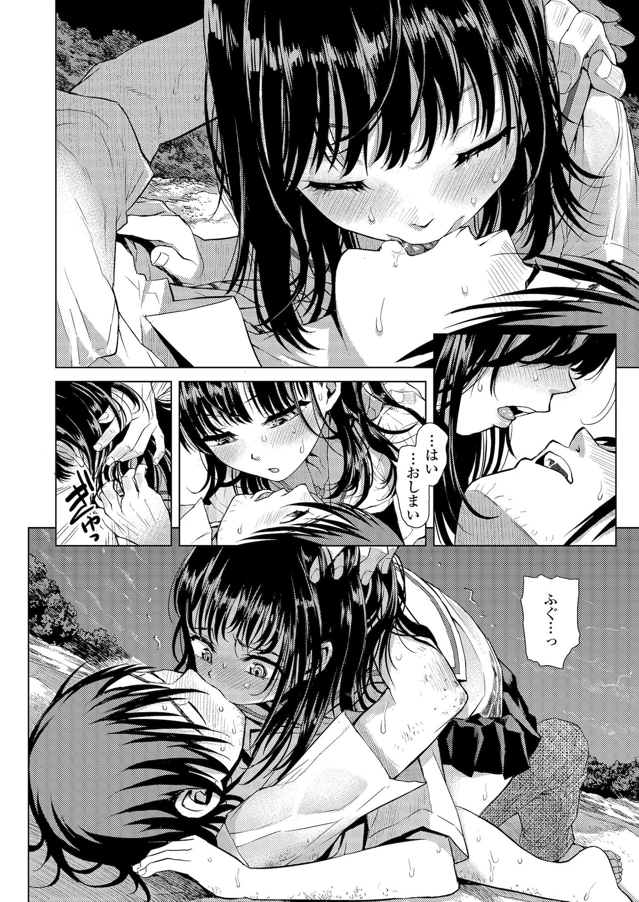 Kyoukaisen - Page 80