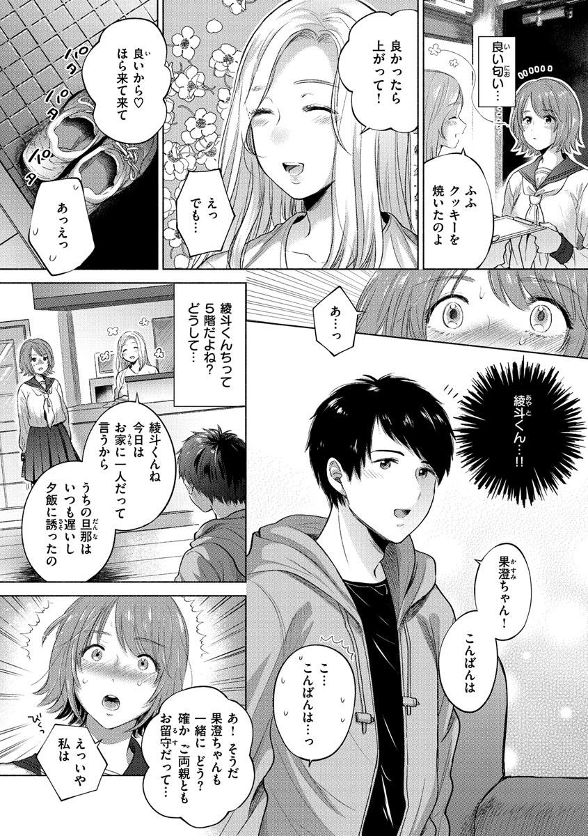 Mukidashi - Page 32