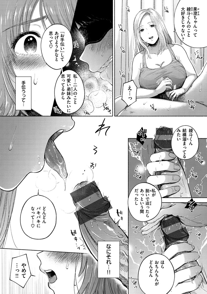 Mukidashi - Page 38