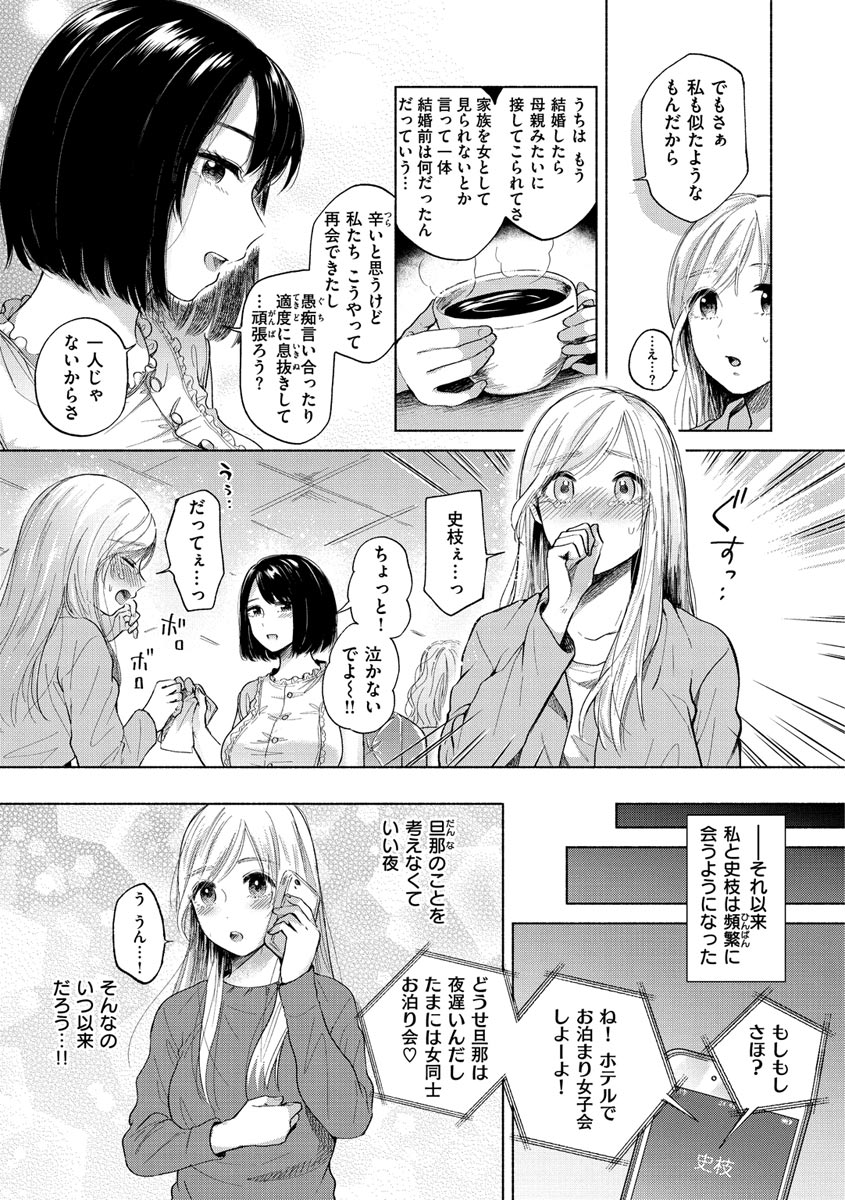 Mukidashi - Page 57