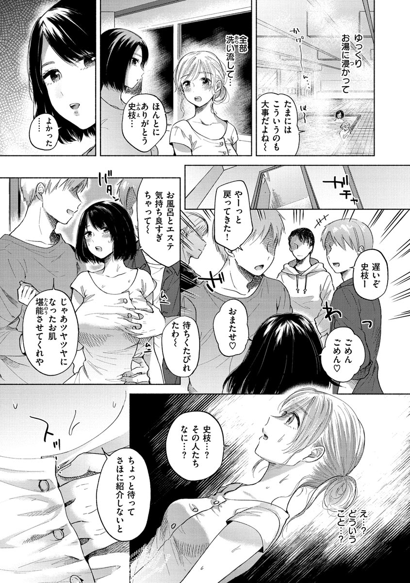 Mukidashi - Page 58