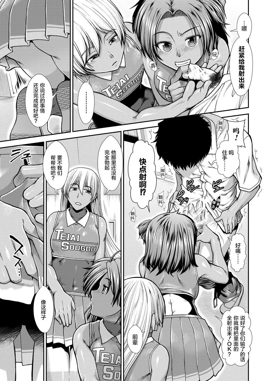Ketsu Leader - Page 10