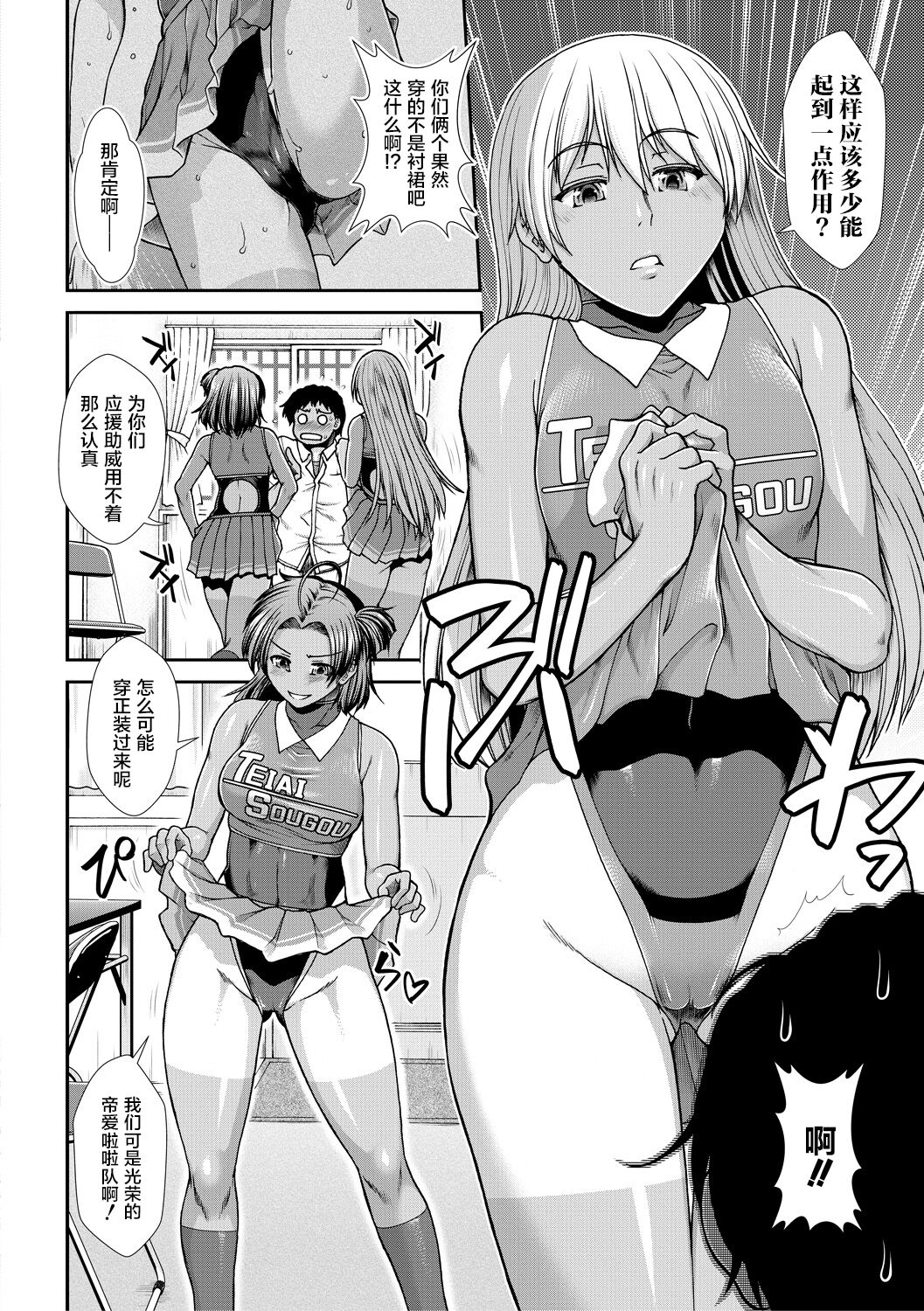 Ketsu Leader - Page 11