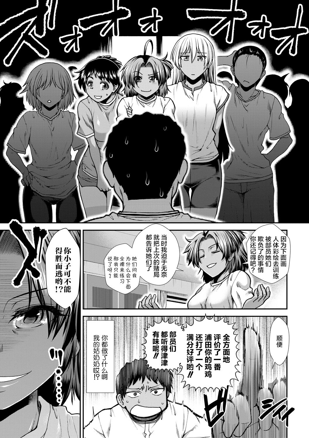 Ketsu Leader - Page 194