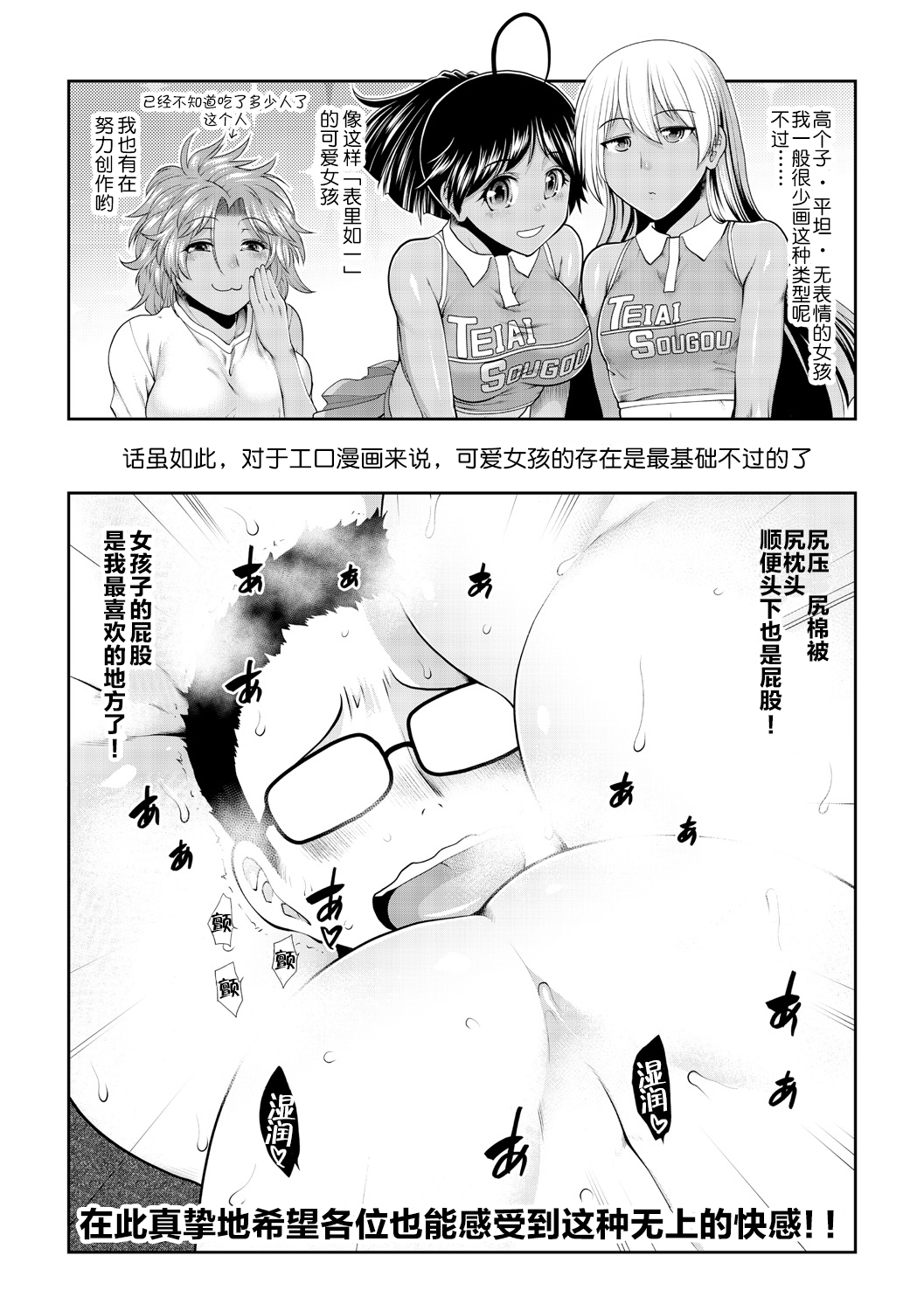Ketsu Leader - Page 203