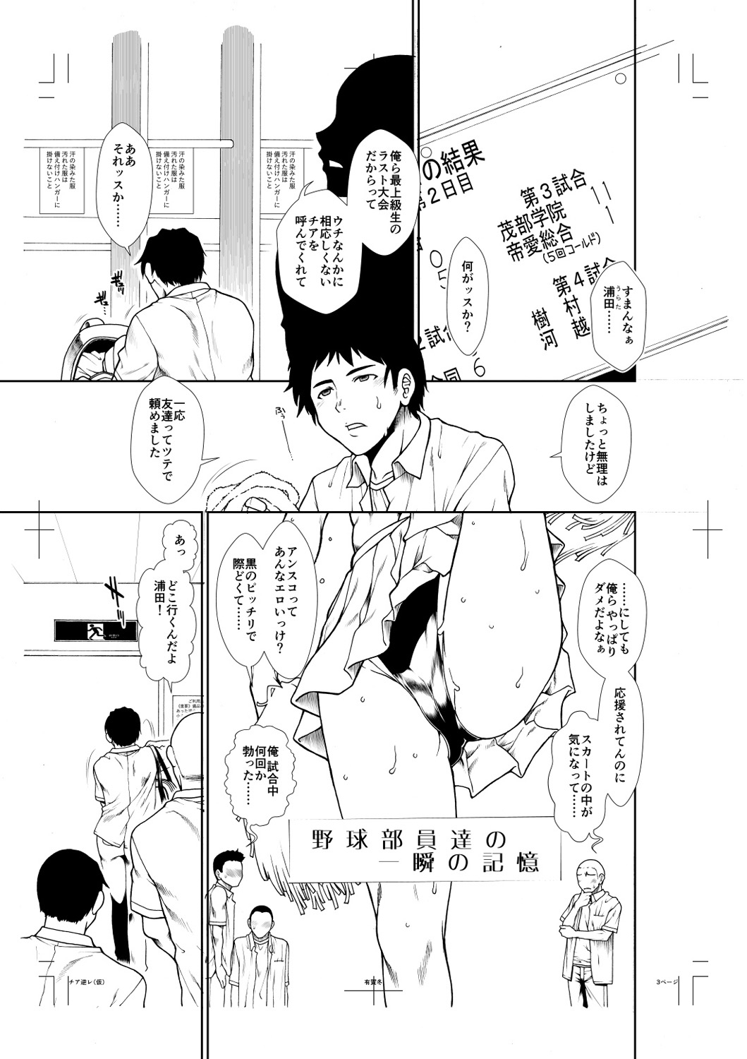 Ketsu Leader - Page 206