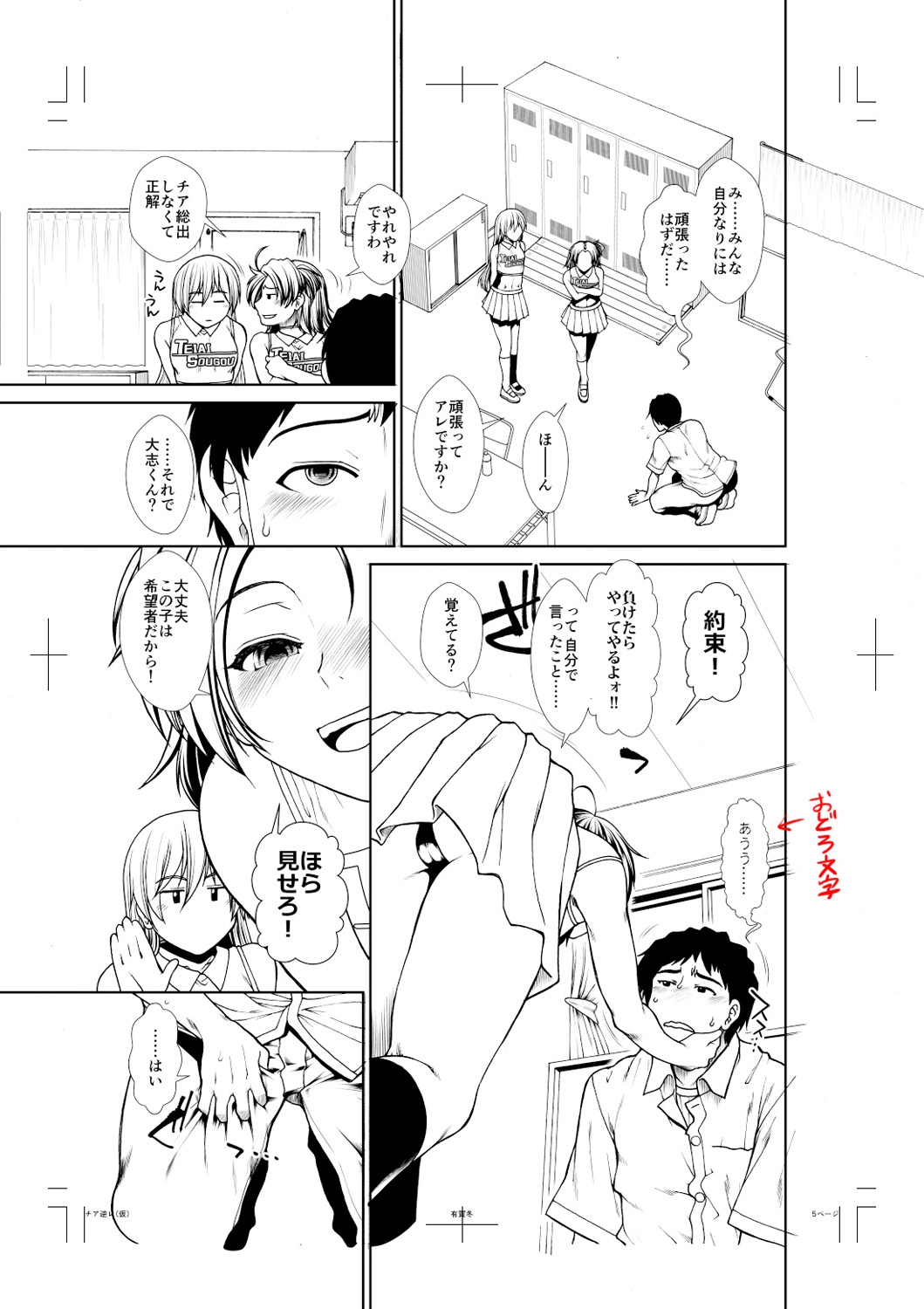 Ketsu Leader - Page 208
