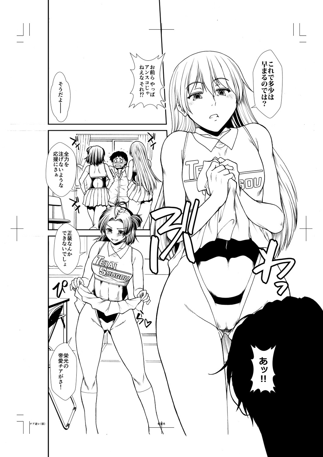 Ketsu Leader - Page 211