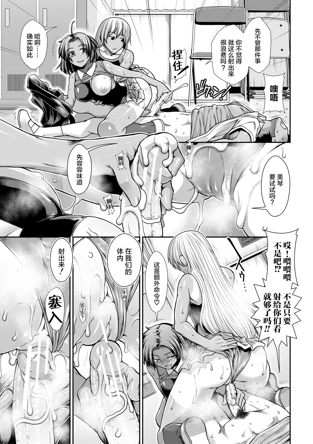 Ketsu Leader - Page 22
