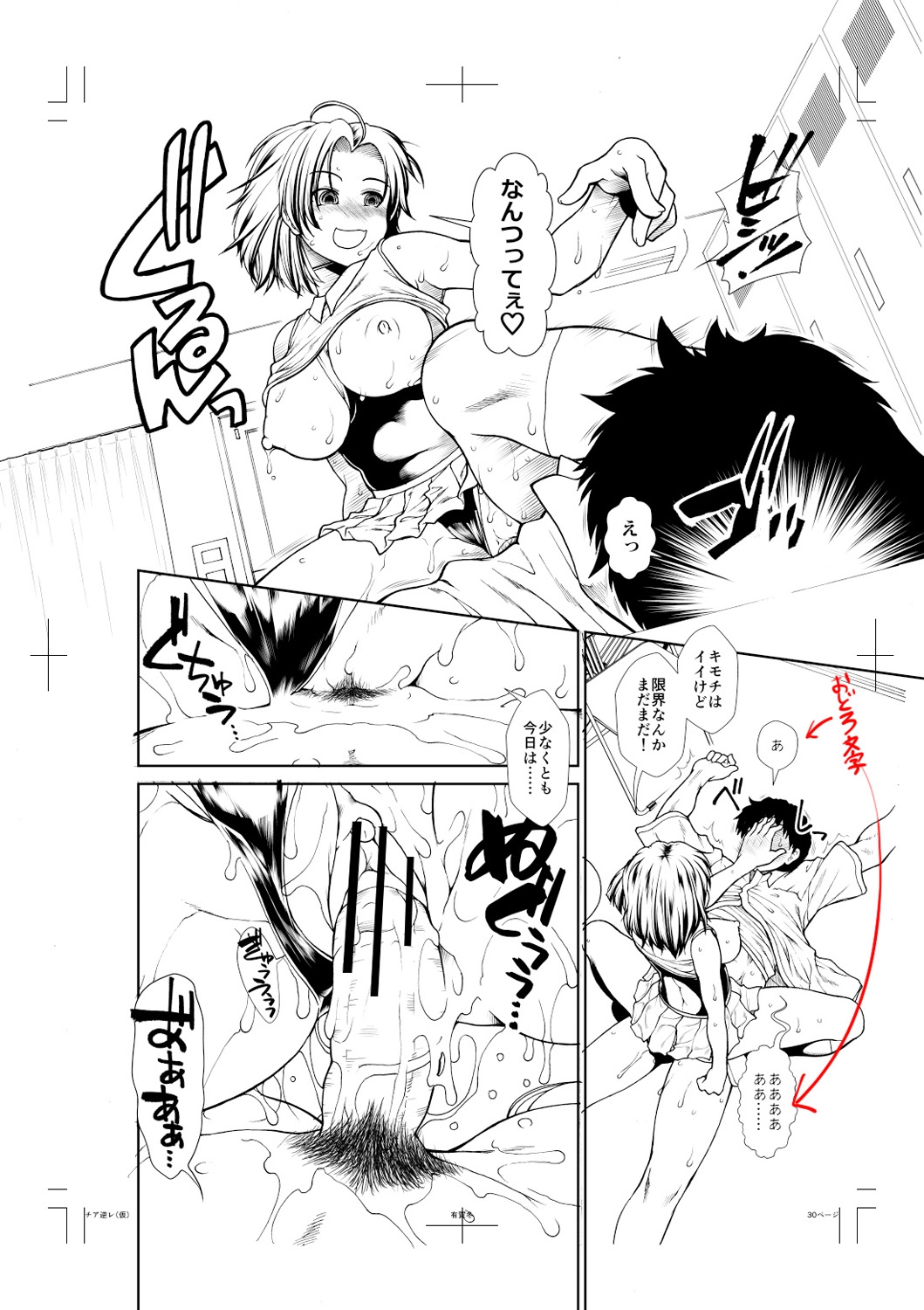 Ketsu Leader - Page 233