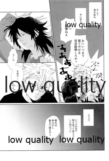 酔狂ハメハメもだもだ地獄 - Page 8
