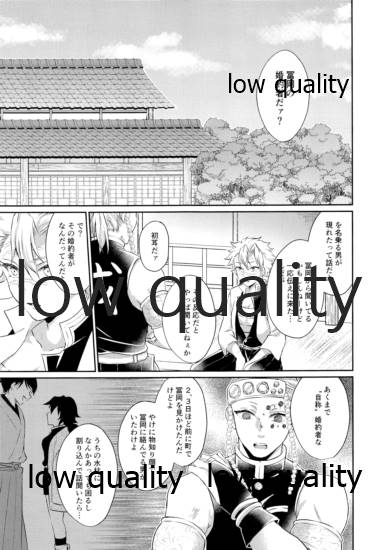 いのち短し恋せよ乙女たち - Page 4