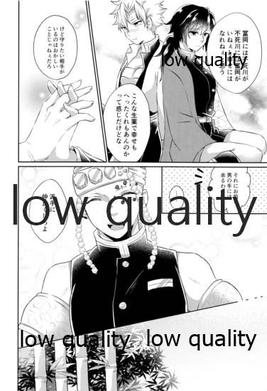いのち短し恋せよ乙女たち - Page 9