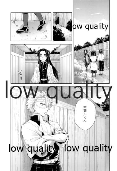 黄昏に染まるまで - Page 4