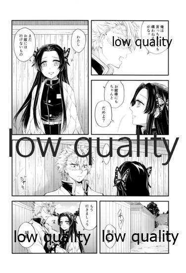 黄昏に染まるまで - Page 7