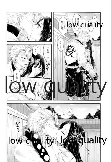 黄昏に染まるまで - Page 9