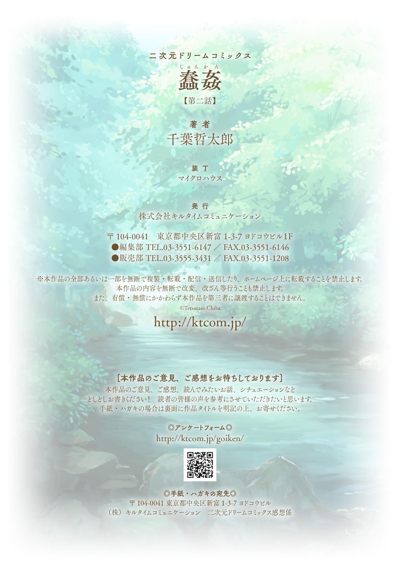 Shunkan Ch. 2 - Page 24