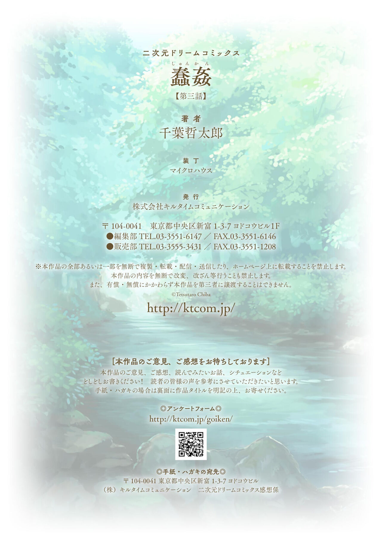 Shunkan Ch. 3 - Page 24