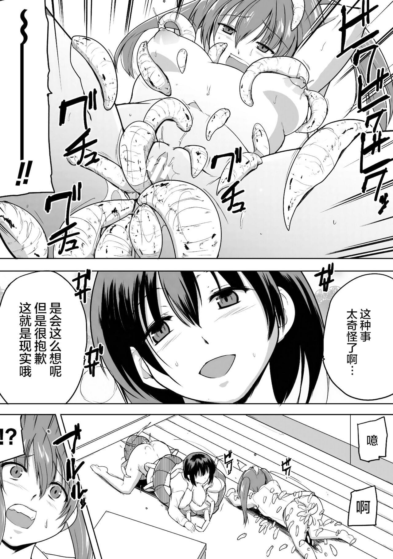 Shunkan Ch. 5 - Page 16